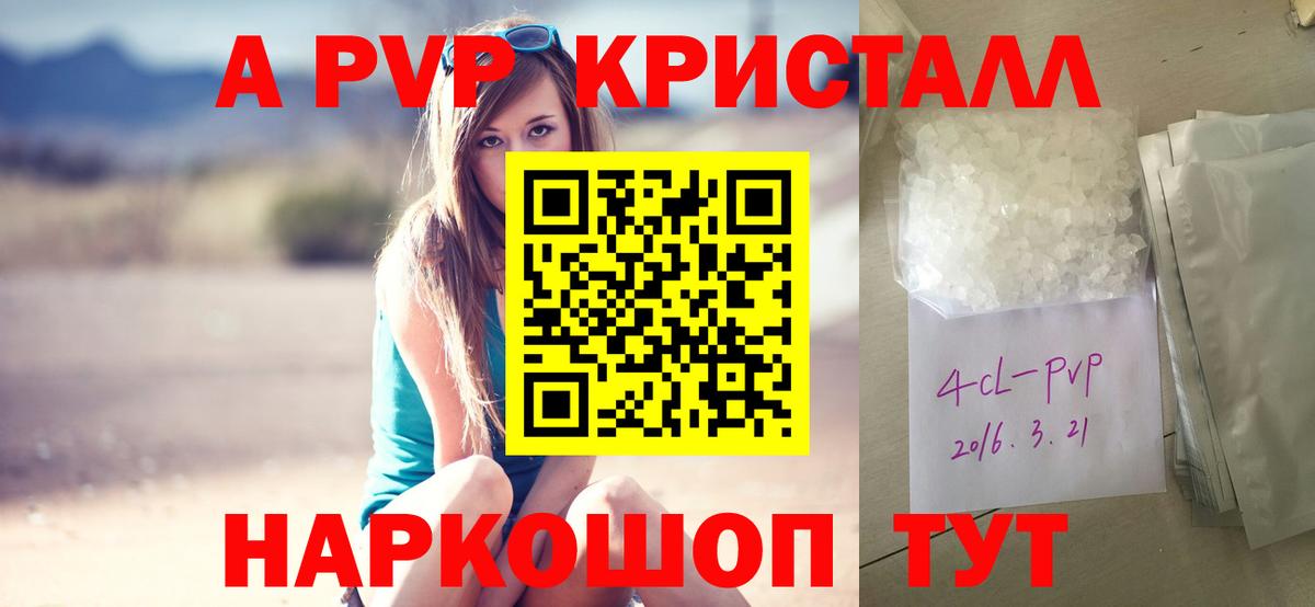 Alpha PVP кристаллы Сунжа