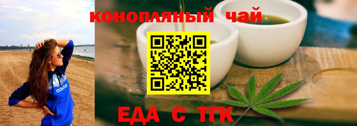 Печенье с ТГК марихуана  Вход с VPN  Сунжа 