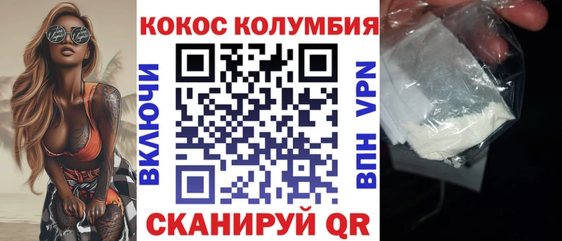 где можно купить   Сунжа  COCAIN Колумбийский 