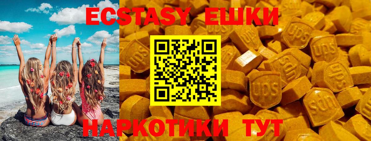 Экстази 99% Сунжа