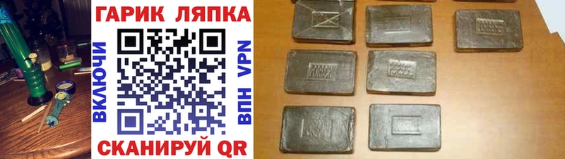 Гашиш VHQ купить наркотик kraken ССЫЛКА Сунжа