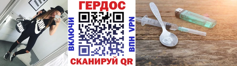 ГЕРОИН белый  Сунжа 