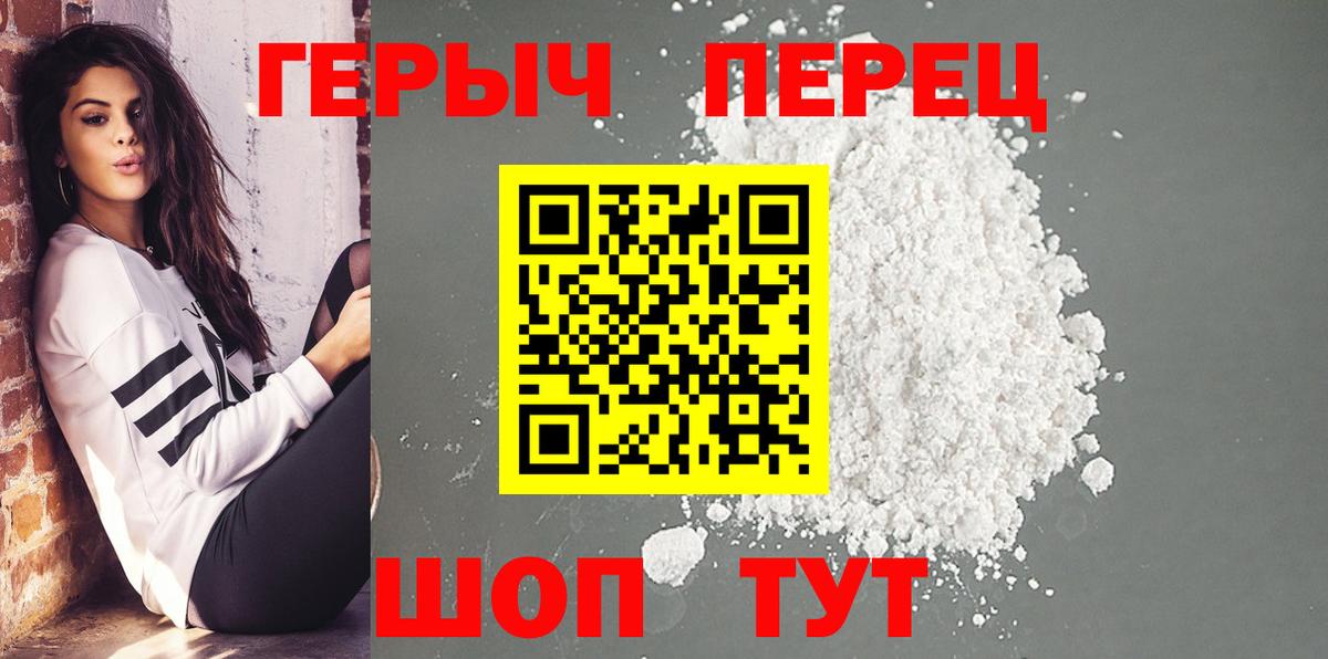 Героин герыч Сунжа