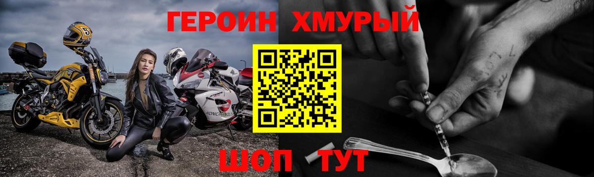 ГЕРОИН гречка  Вход с VPN  Сунжа 