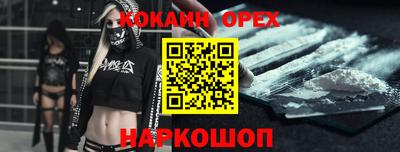 спайс Новозыбков