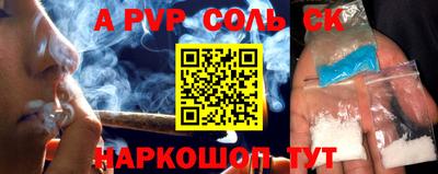 спайс Новозыбков