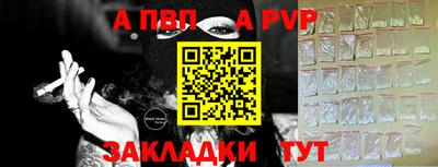 спайс Новозыбков