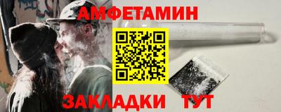 спайс Новозыбков