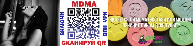 MDMA молли Сунжа