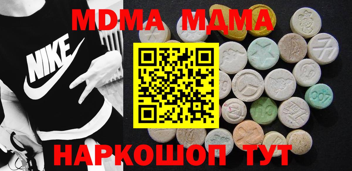 МДМА VHQ  MDMA молли  МДМА  Сунжа  Вход с VPN 