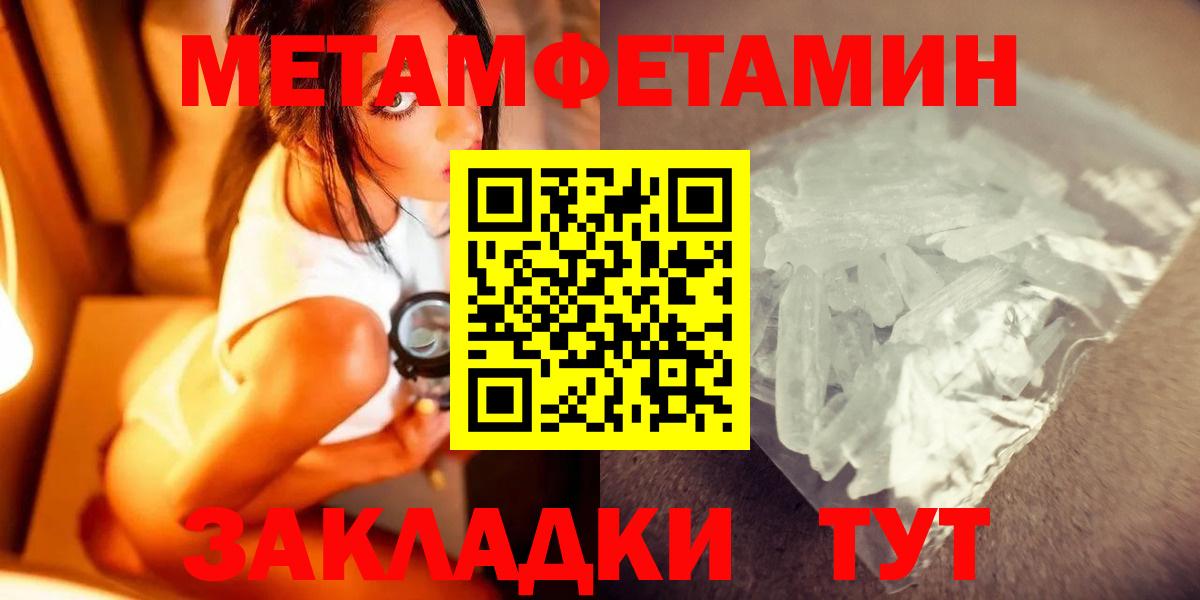 МЕТАМФЕТАМИН кристалл  Вход с VPN  Сунжа  МЕТАМФЕТАМИН кристалл 