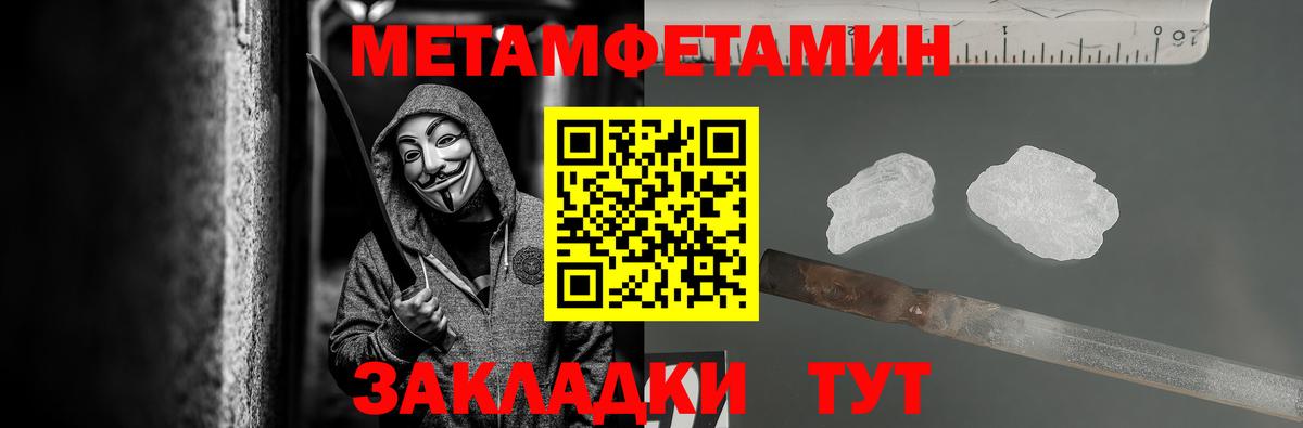 Первитин Methamphetamine Сунжа