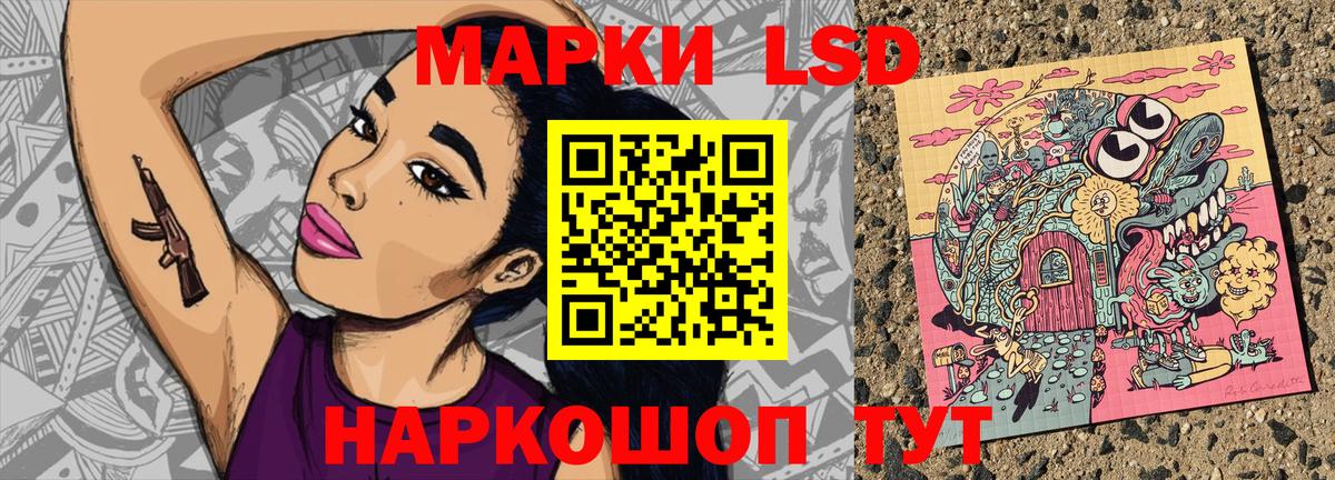 Марки N-bome 1,8мг Сунжа