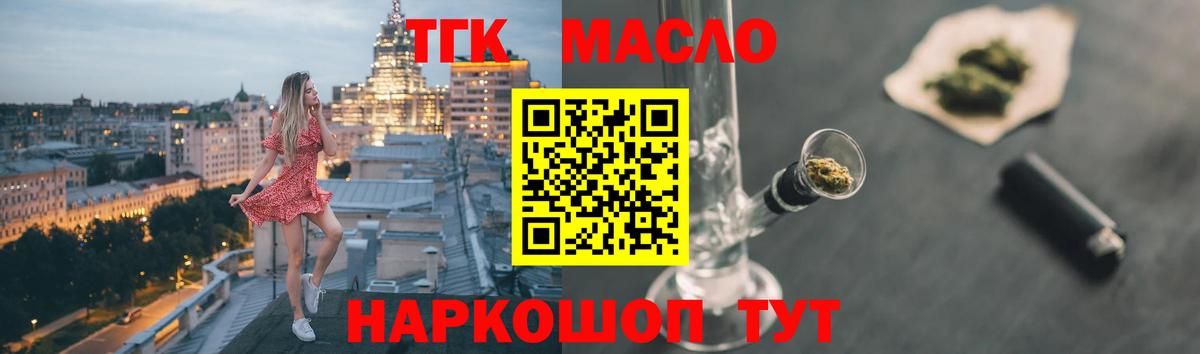 Дистиллят ТГК вейп  Вход с VPN  Сунжа  hydra ТОР  Дистиллят ТГК вейп 